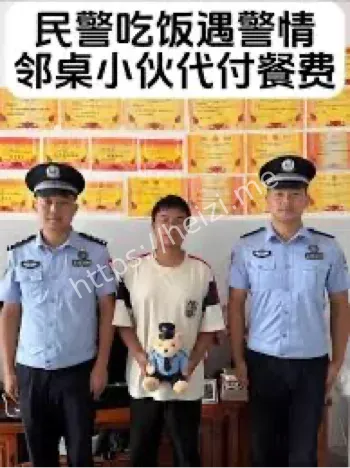 民警遇警情