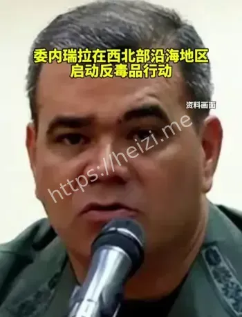 委内瑞拉反毒品行动