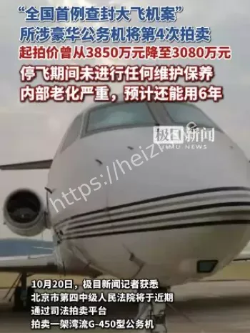 全国首例大飞机查封