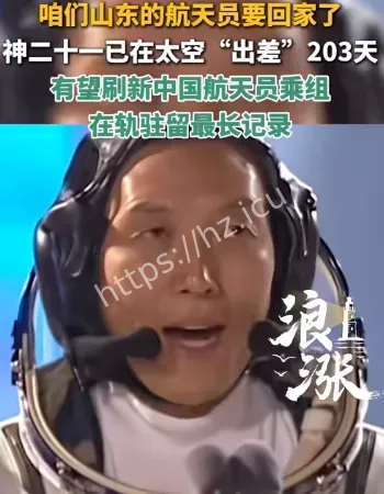 中国空间站要换班了